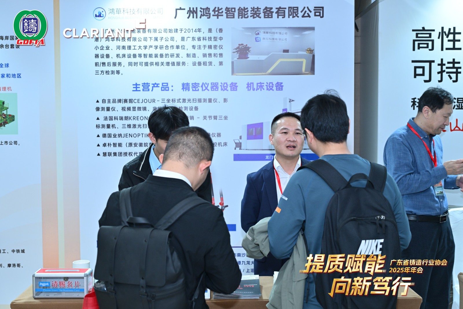 提質賦能，向新篤行丨鴻華科技有限公司參加廣東省鑄造行業協會2025年年會