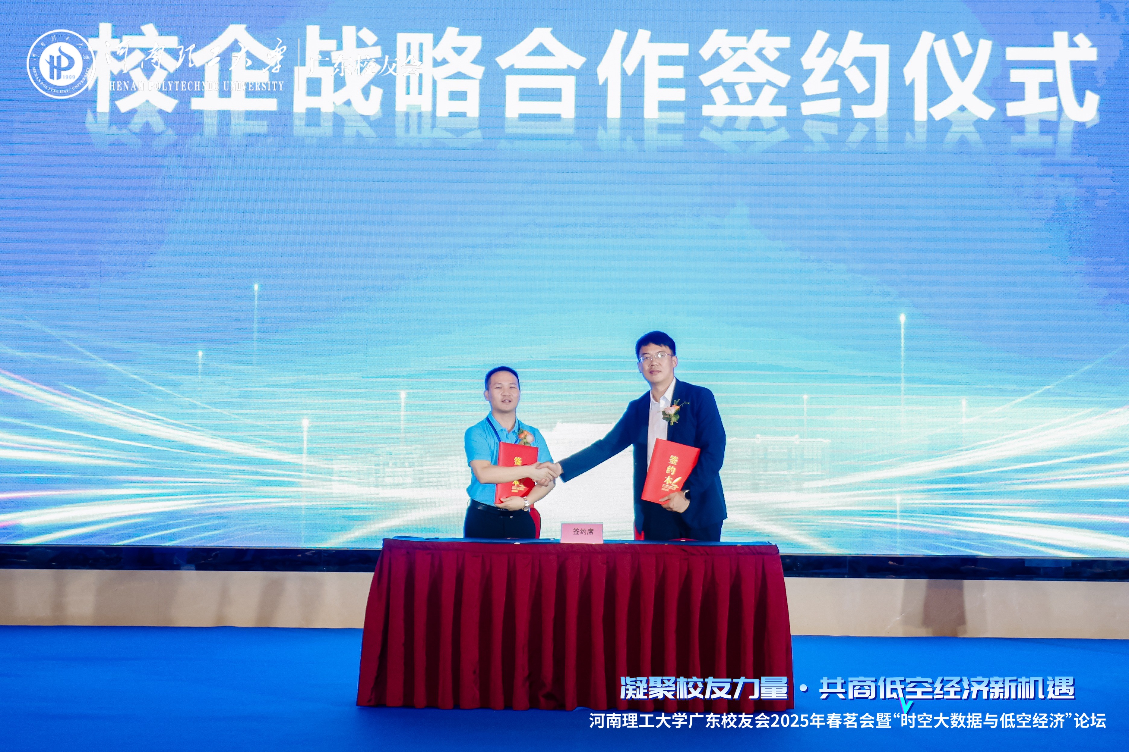 鴻華科技有限公司與河南理工大學簽署校企戰略合作協議